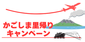 里帰りロゴ